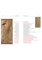 The Egyptian Book of the Dead-foto5