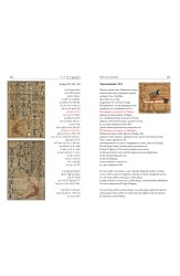 The Egyptian Book of the Dead