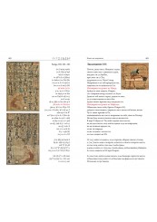 The Egyptian Book of the Dead-foto4