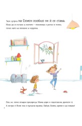 Книга за емоциите