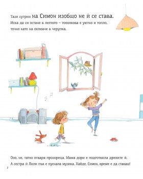 Книга за емоциите-foto2