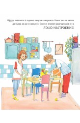 Книга за емоциите