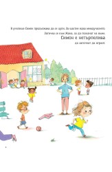 Книга за емоциите