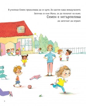 Книга за емоциите-foto4