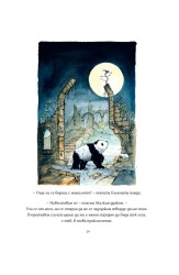 Красив свят