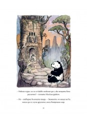 A Beautiful World-foto4