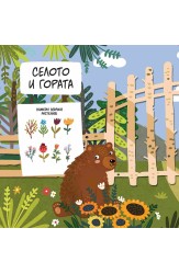 Много голяма книга за малки нещотърсачи. Животните. 1000 неща за търсене