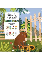 Много голяма книга за малки нещотърсачи. Животните. 1000 неща за търсене-foto2