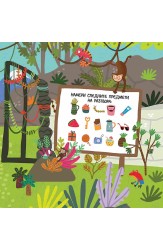 Много голяма книга за малки нещотърсачи. Животните. 1000 неща за търсене