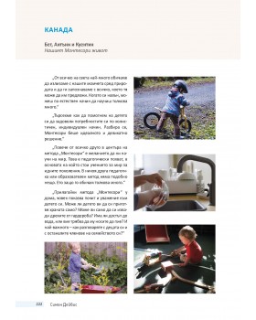 The Montessori Toddler: A Parent's Guide to Raising a Curious and Responsible Human Being-foto2