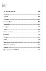 The dark side of Maupassant