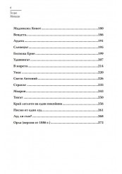 Тъмната страна на Мопасан-foto2