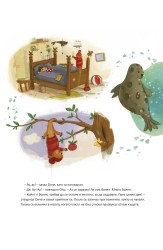 Оно и Онче. Приятел в нужда се познава!