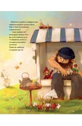 Оно и Онче. Неочаквано добри приятели