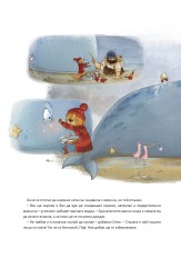 Оно и Онче. Най-добрият приятел на света