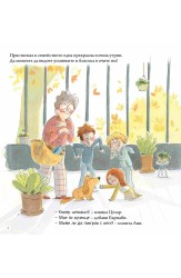 Отново заедно