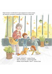 Отново заедно-foto2