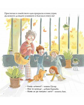 Отново заедно-foto2
