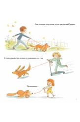 Отново заедно