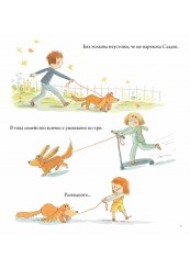 Отново заедно-foto3