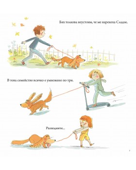 Отново заедно-foto3