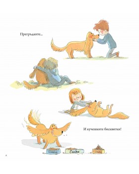 Отново заедно-foto4