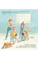 Отново заедно