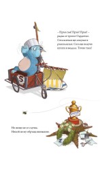 Тролът Сърдитко... иска да е пръв!