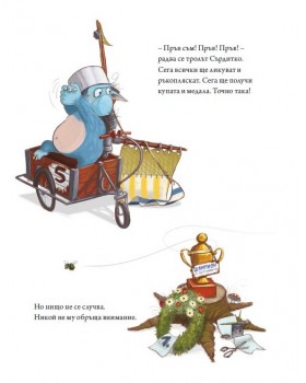 Тролът Сърдитко... иска да е пръв!-foto2