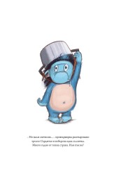 Тролът Сърдитко... иска да е пръв!