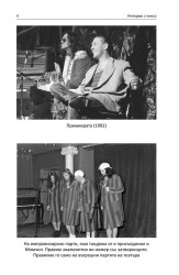 Секс, наркотици и рок&рол. Интервю с пиеса