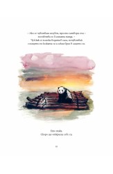 The Journey: Big Panda and Tiny Dragon