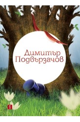 Bulgarian Love Lyrics. 40 Poems