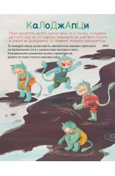 Шмакофокци 2