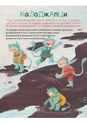 Шмакофокци 2-foto2