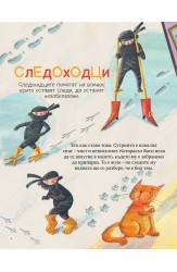 Шмакофокци 2