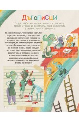 Шмакофокци 2