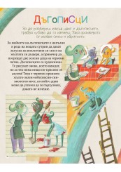 Шмакофокци 2-foto4