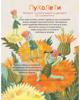 The Almost Complete Guide of Domestic Tiny Beasties-foto5