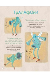 Шмакофокци