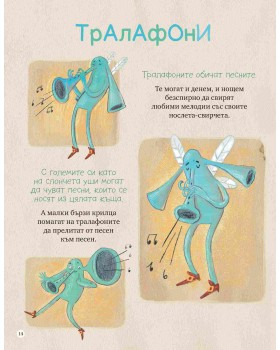 Шмакофокци-foto4