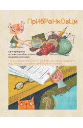 Шмакофокци