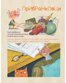 Шмакофокци-foto2