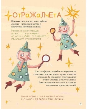 Шмакофокци-foto5