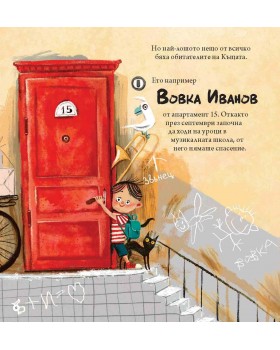 Щастливата къща-foto2