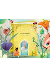 Щом книжка отвориш