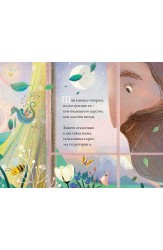 Щом книжка отвориш