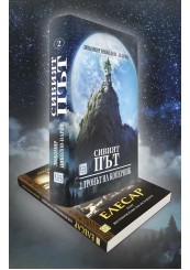 "The Gray Road. Part II. The Throne of Kopernik" + "Elesar"-foto3