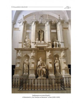 The Agony and the Ecstasy: A Biographical Novel of Michelangelo-foto2