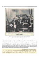 The World for the Bulgarian Warrior. Book 4 - Multilingual edition